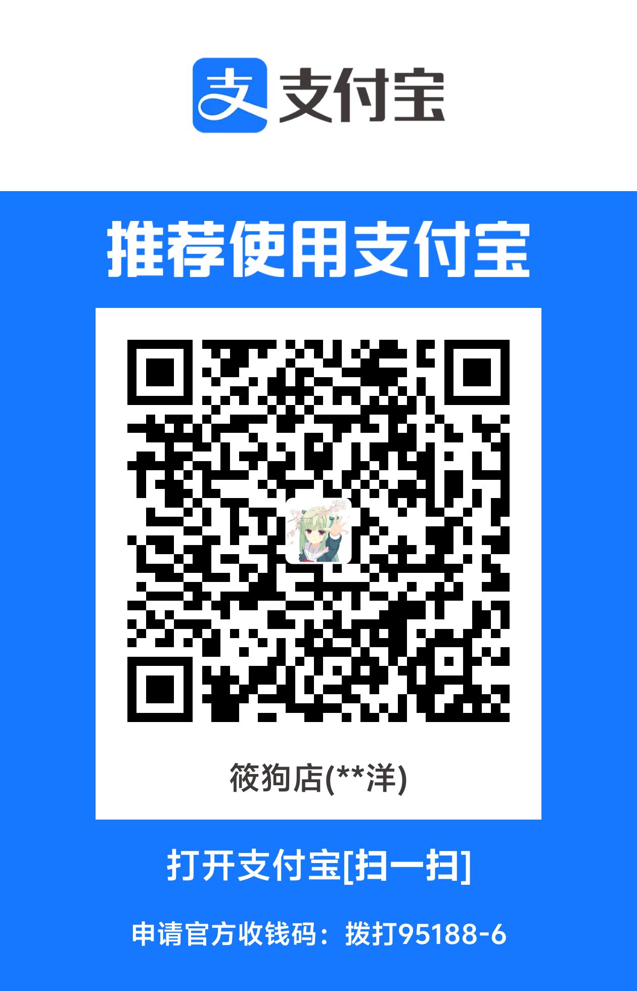 支付宝